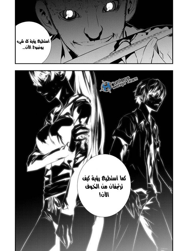 The Breaker : New Waves: Chapter 74 - Page 20