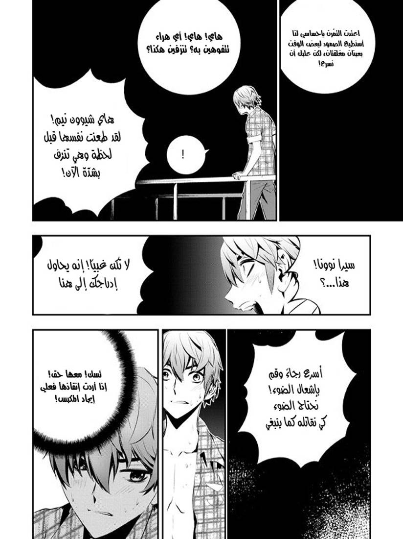 The Breaker : New Waves: Chapter 75 - Page 6