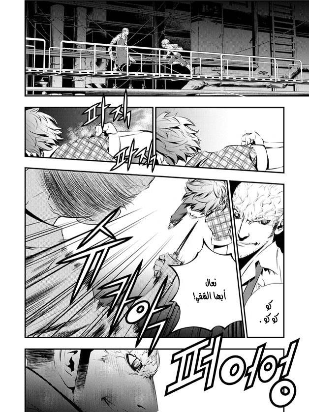 The Breaker : New Waves: Chapter 76 - Page 2
