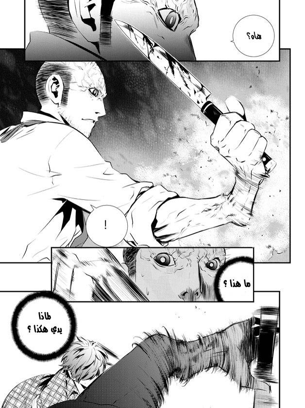 The Breaker : New Waves: Chapter 76 - Page 3