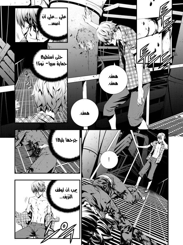 The Breaker : New Waves: Chapter 76 - Page 11