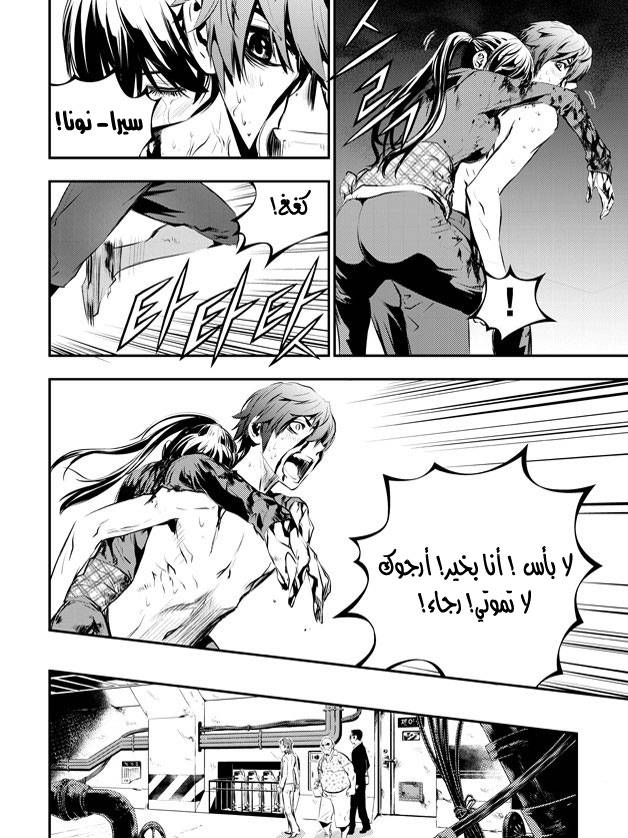 The Breaker : New Waves: Chapter 76 - Page 16