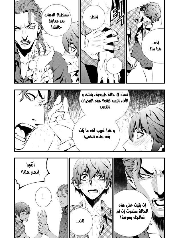 The Breaker : New Waves: Chapter 76 - Page 21