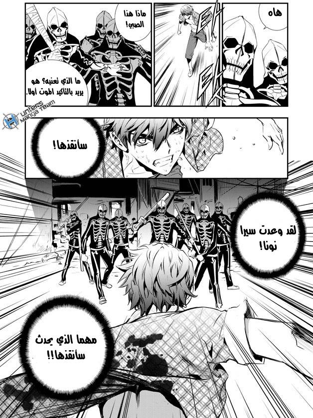 The Breaker : New Waves: Chapter 76 - Page 24