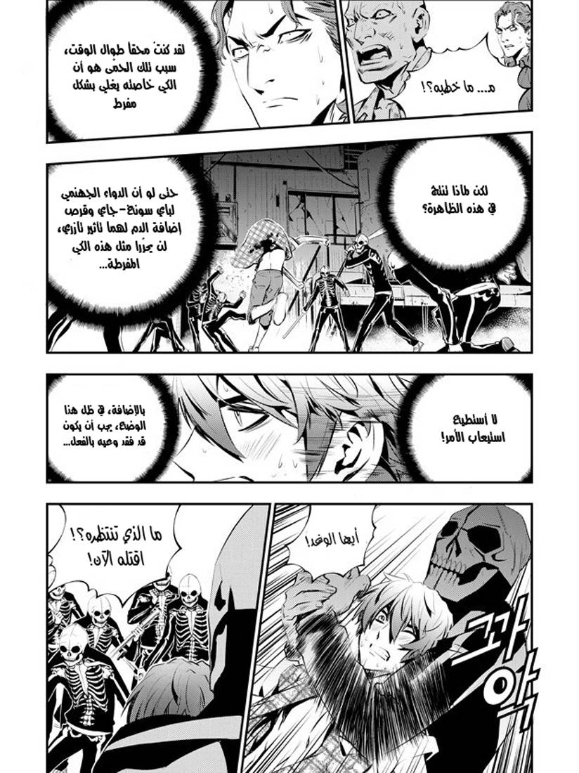The Breaker : New Waves: Chapter 77 - Page 4