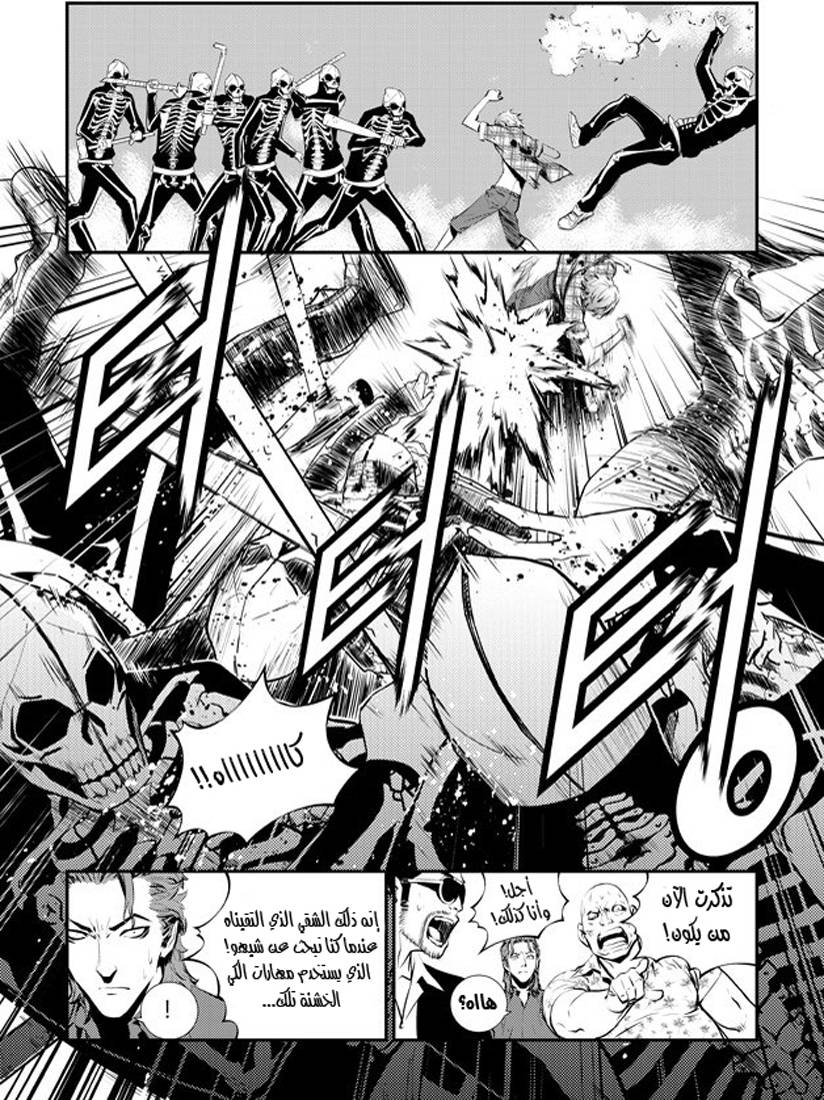 The Breaker : New Waves: Chapter 77 - Page 6