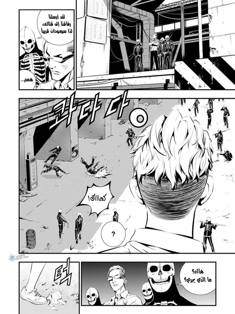 The Breaker : New Waves: Chapter 77 - Page 8