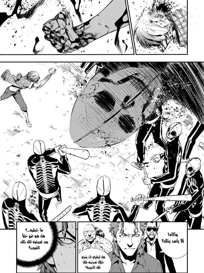 The Breaker : New Waves: Chapter 77 - Page 14