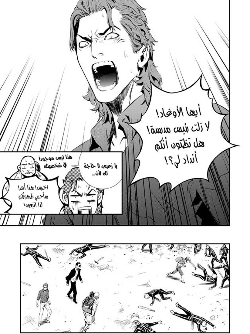 The Breaker : New Waves: Chapter 77 - Page 17