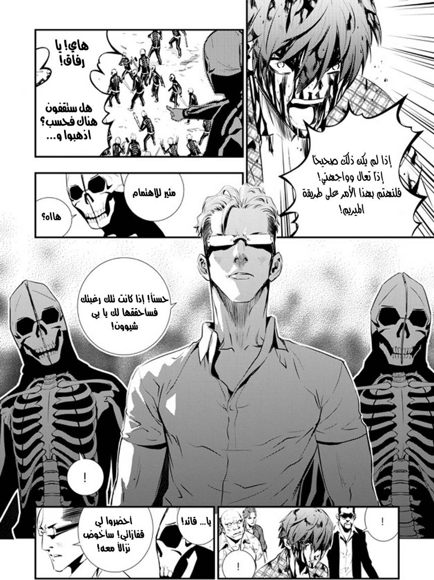 The Breaker : New Waves: Chapter 78 - Page 5