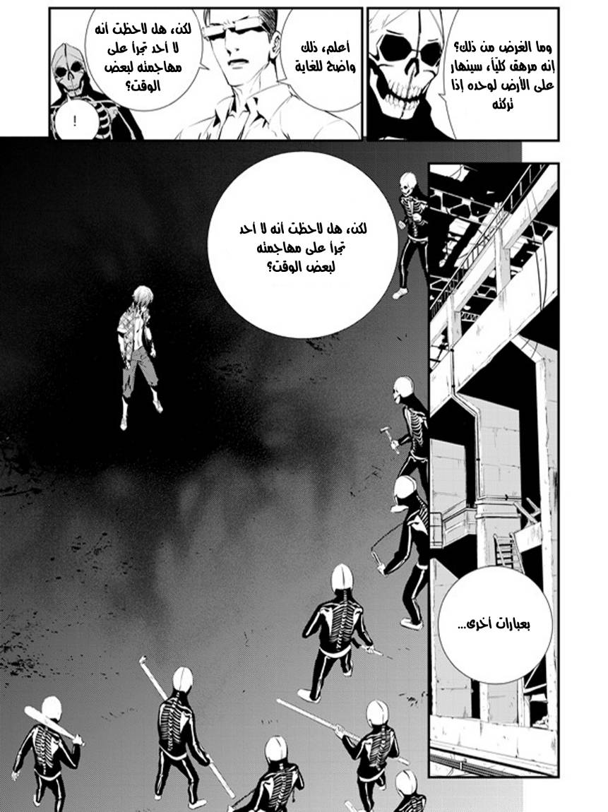 The Breaker : New Waves: Chapter 78 - Page 6