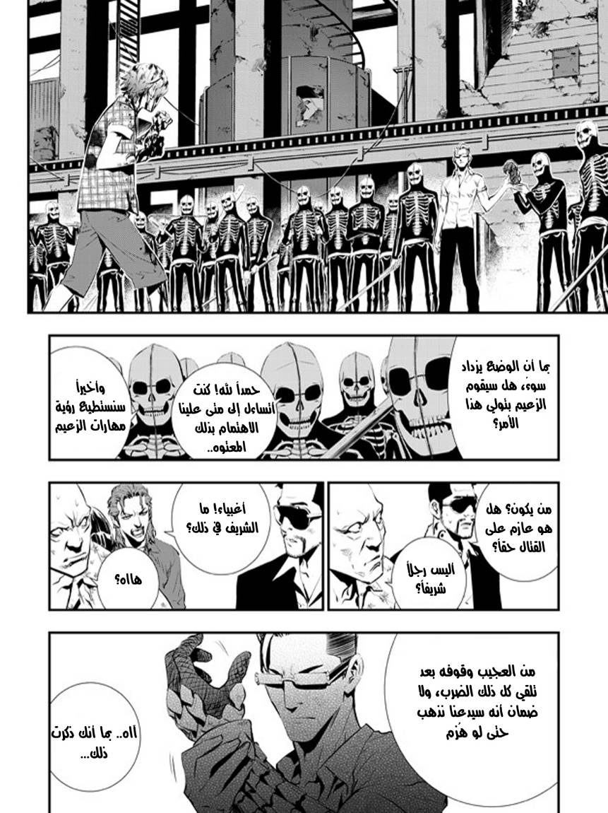 The Breaker : New Waves: Chapter 78 - Page 7