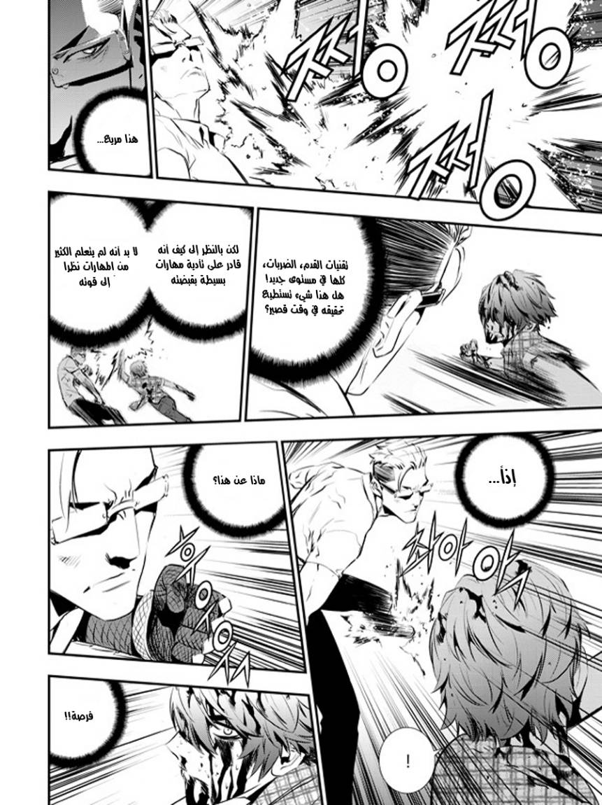 The Breaker : New Waves: Chapter 79 - Page 3