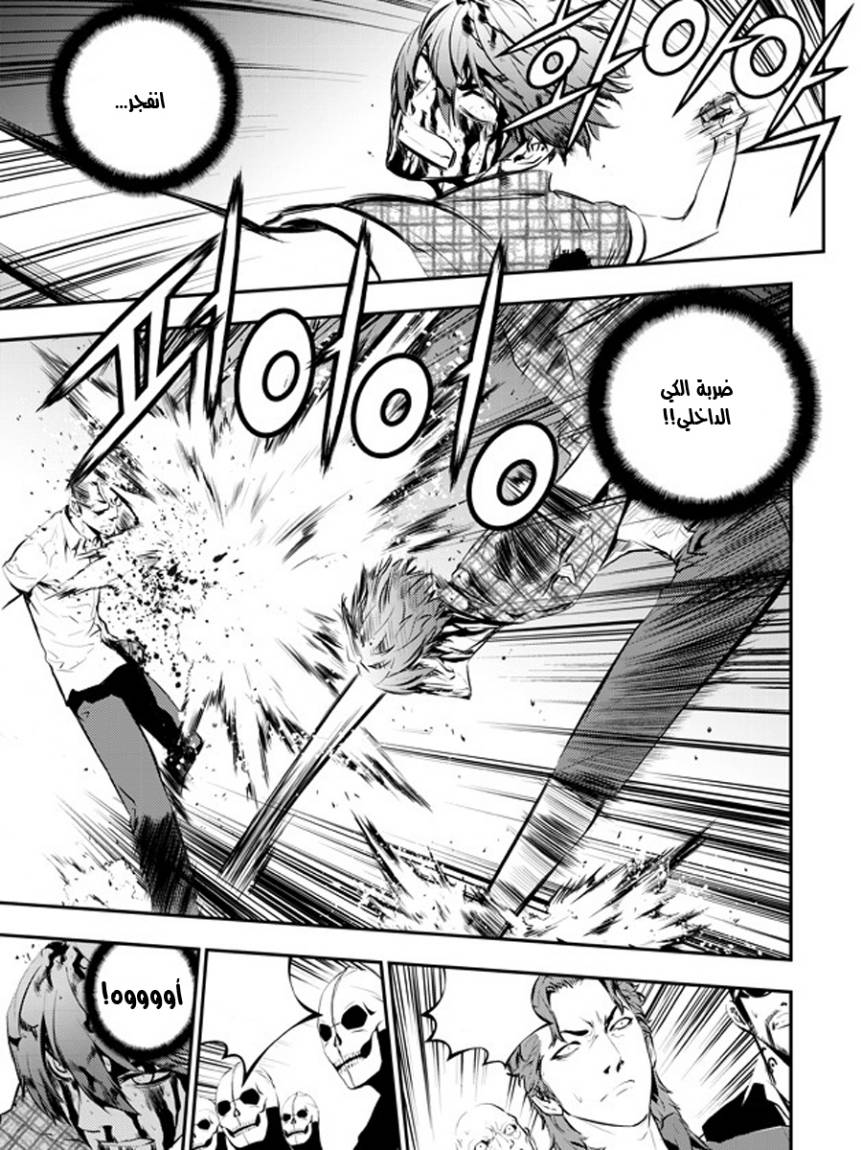 The Breaker : New Waves: Chapter 79 - Page 4