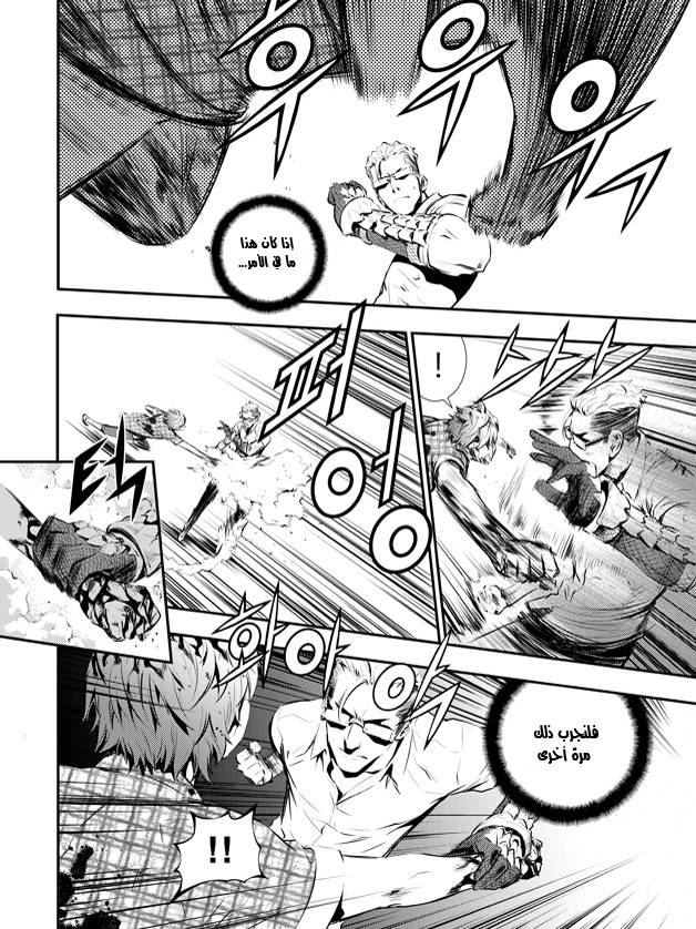 The Breaker : New Waves: Chapter 79 - Page 8