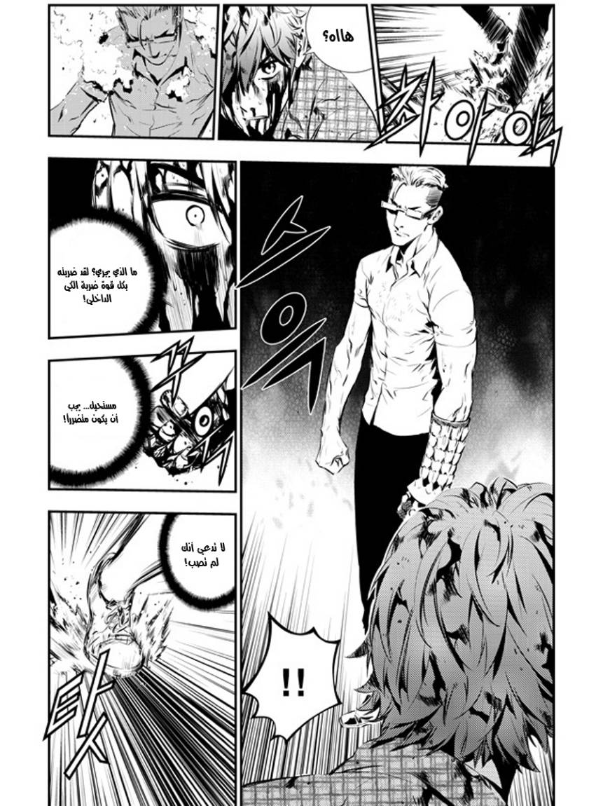The Breaker : New Waves: Chapter 79 - Page 11
