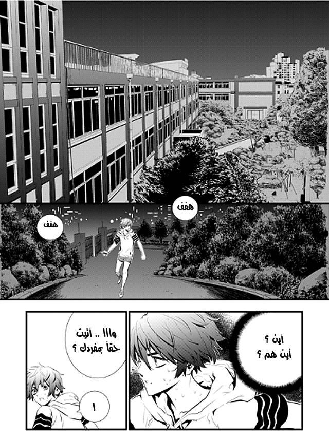 The Breaker : New Waves: Chapter 8 - Page 3