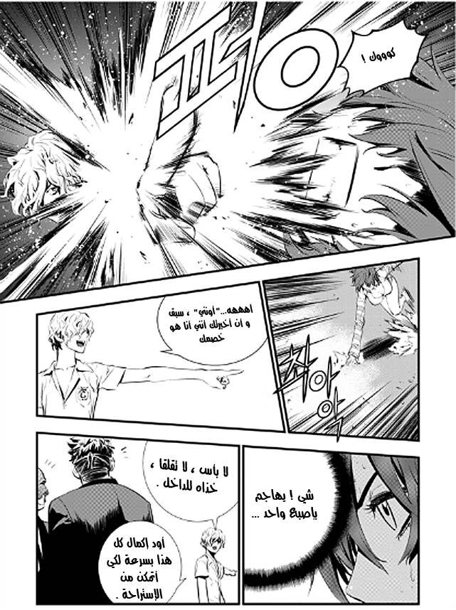 The Breaker : New Waves: Chapter 8 - Page 19
