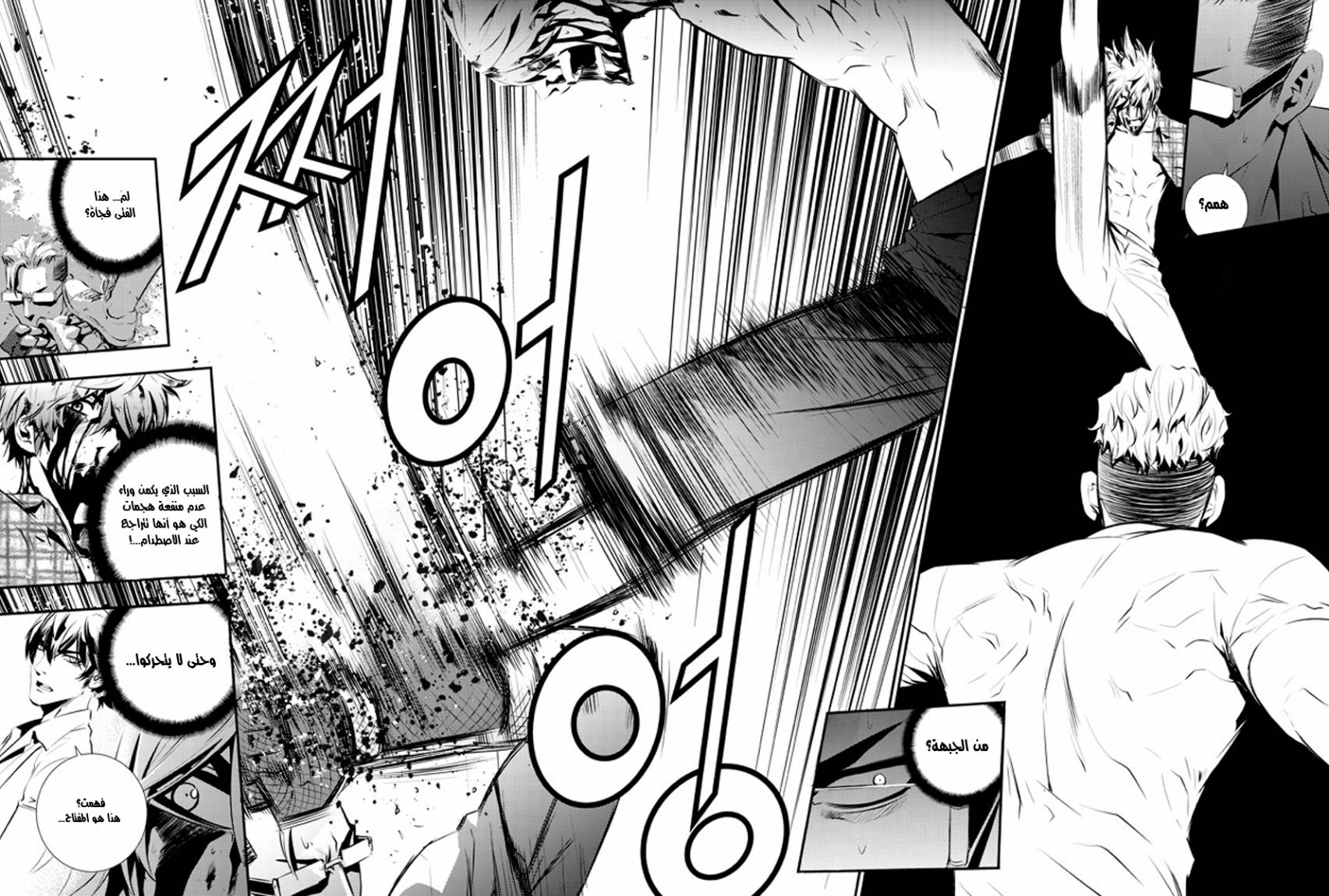 The Breaker : New Waves: Chapter 80 - Page 6