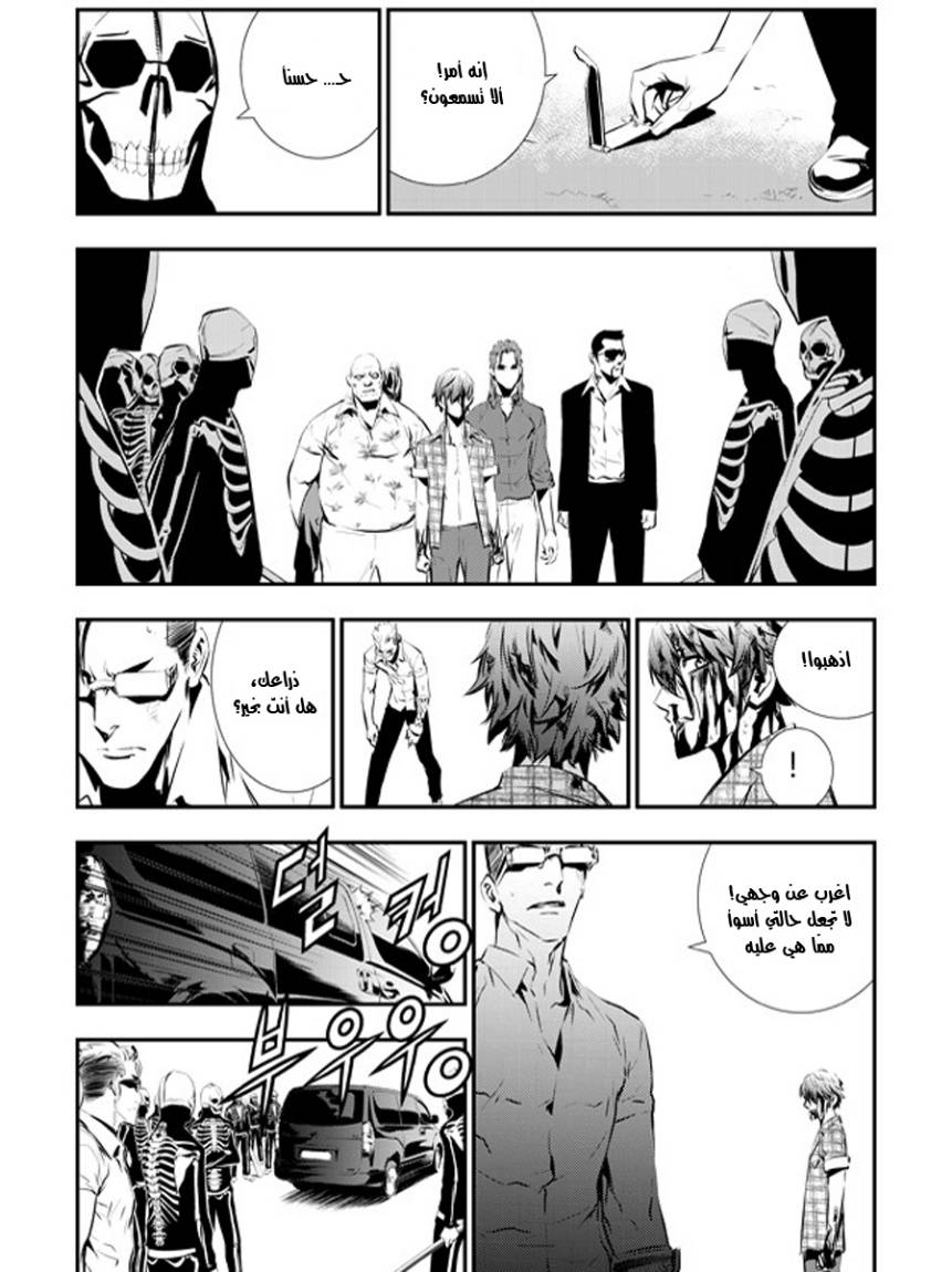 The Breaker : New Waves: Chapter 80 - Page 14