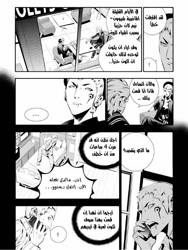 The Breaker : New Waves: Chapter 81 - Page 3