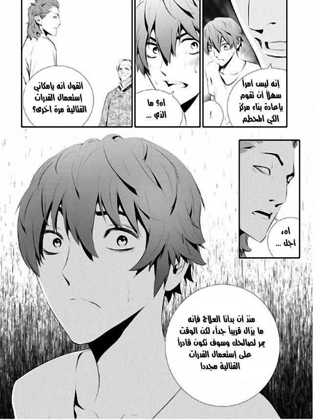 The Breaker : New Waves: Chapter 81 - Page 14