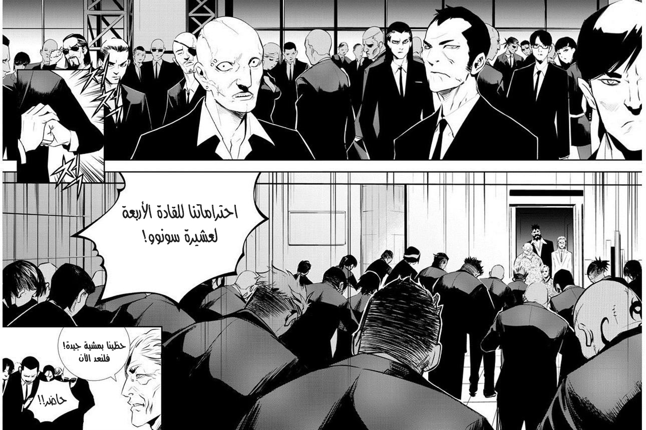 The Breaker : New Waves: Chapter 82 - Page 4