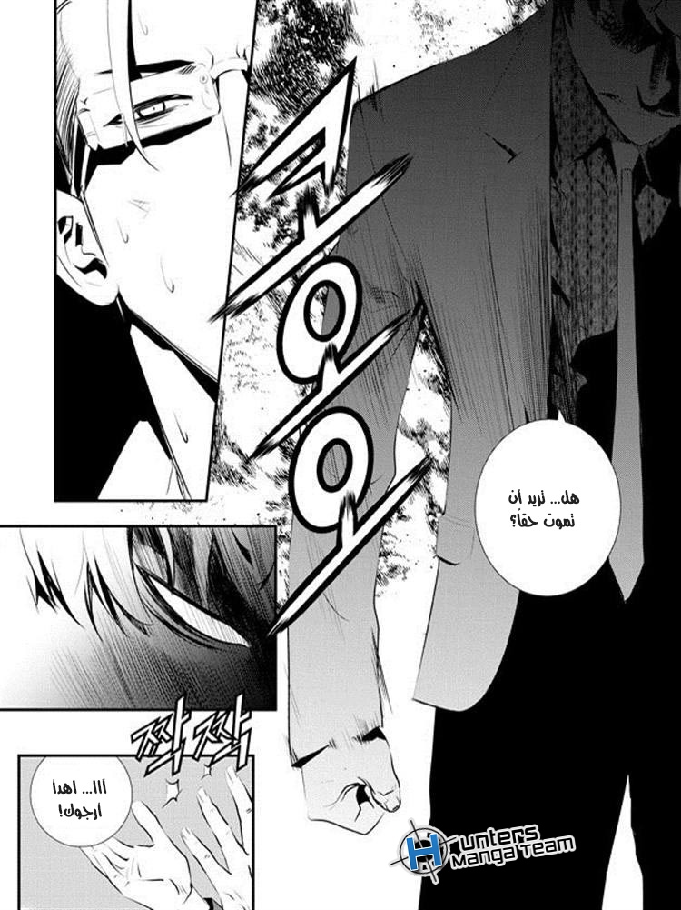 The Breaker : New Waves: Chapter 82 - Page 12