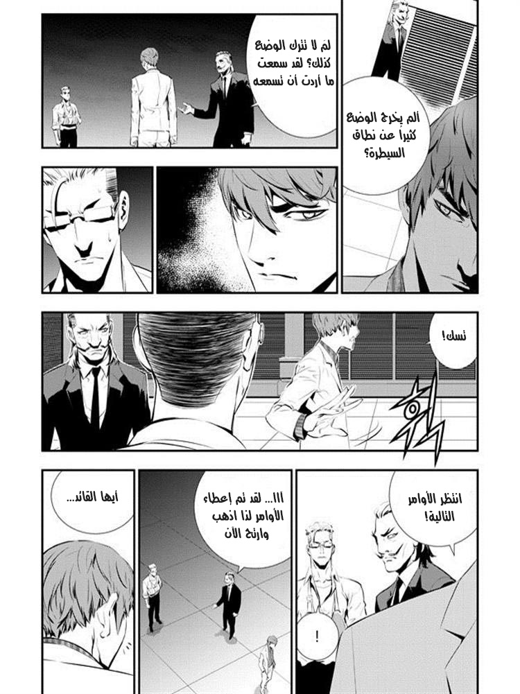 The Breaker : New Waves: Chapter 82 - Page 13