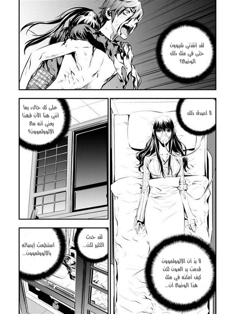 The Breaker : New Waves: Chapter 82 - Page 18