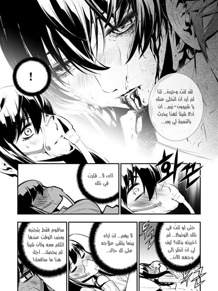 The Breaker : New Waves: Chapter 82 - Page 19