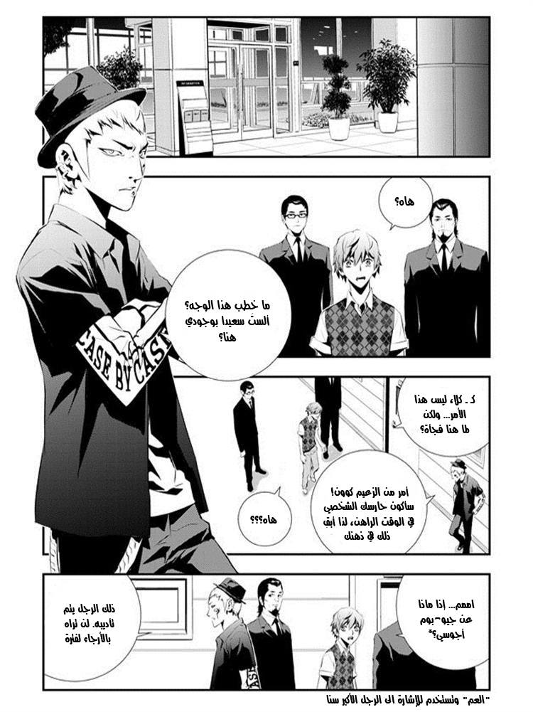 The Breaker : New Waves: Chapter 83 - Page 2
