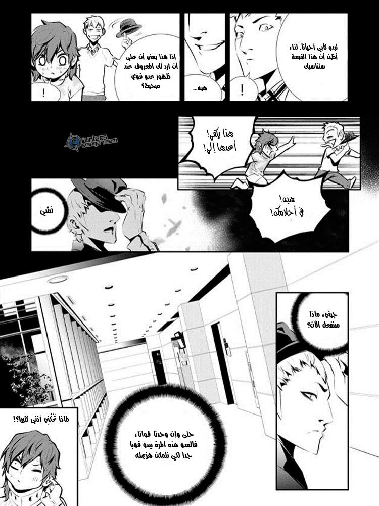 The Breaker : New Waves: Chapter 83 - Page 17