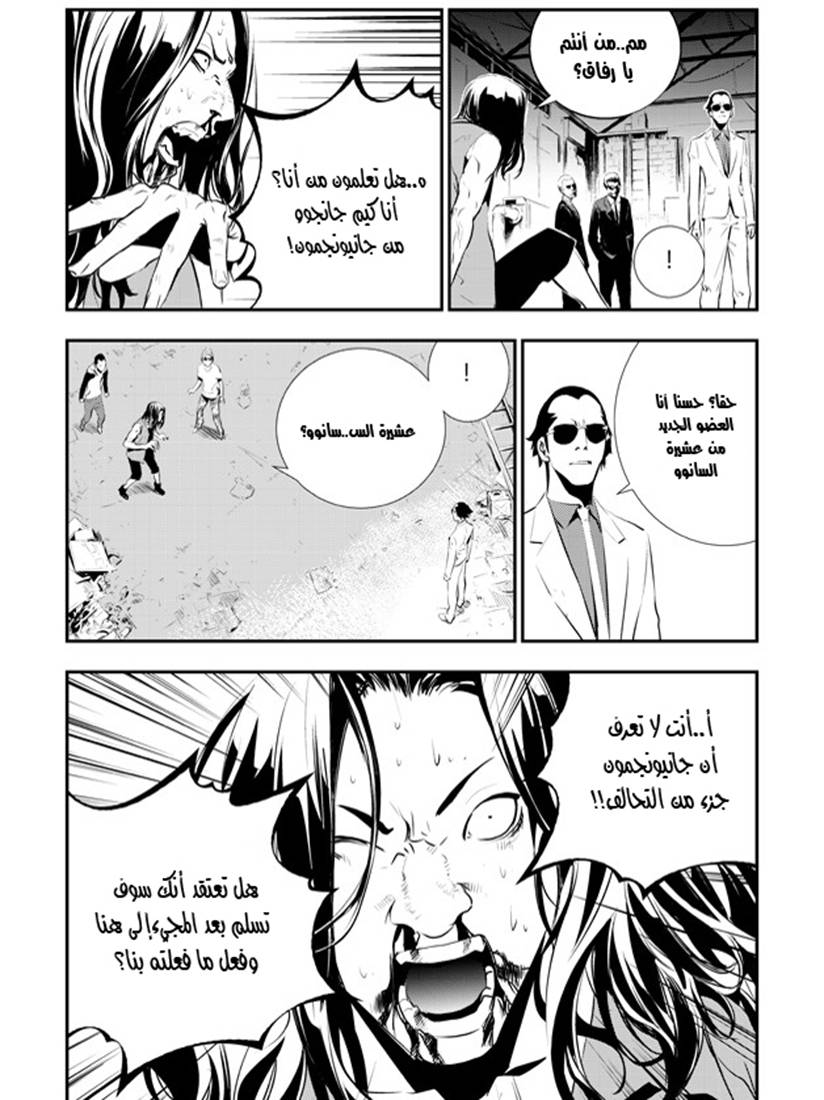 The Breaker : New Waves: Chapter 84 - Page 3