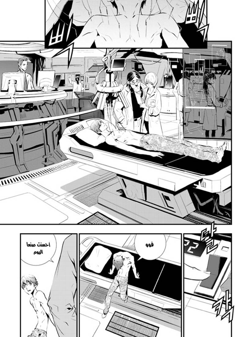 The Breaker : New Waves: Chapter 84 - Page 9