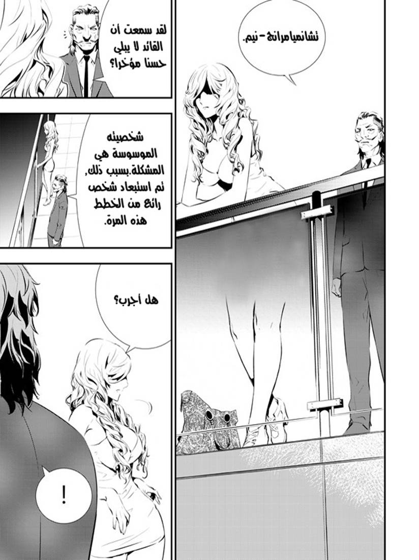 The Breaker : New Waves: Chapter 84 - Page 17