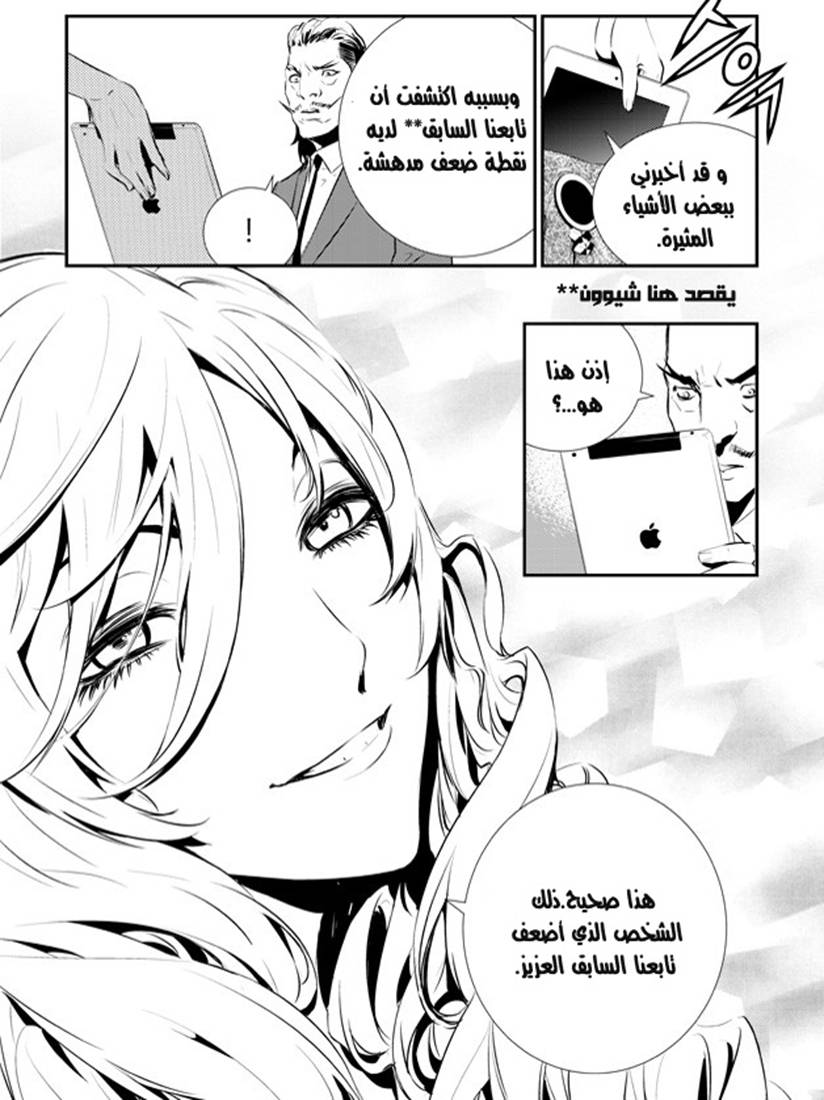 The Breaker : New Waves: Chapter 84 - Page 19