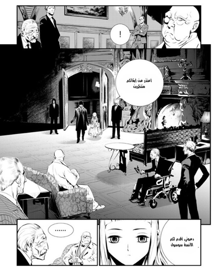 The Breaker : New Waves: Chapter 85 - Page 16