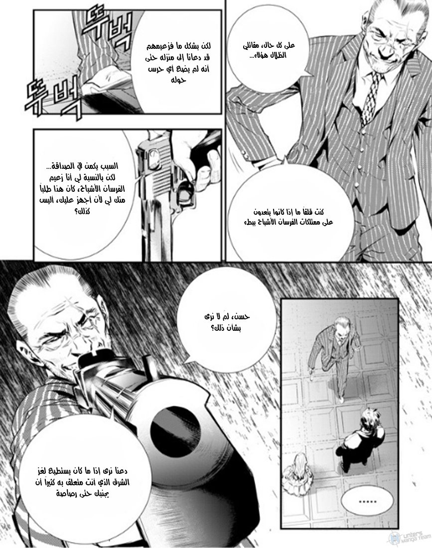 The Breaker : New Waves: Chapter 85 - Page 20
