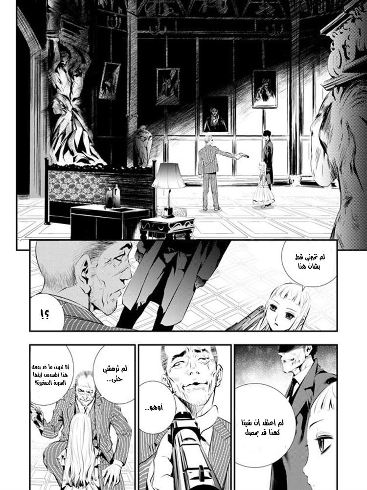 The Breaker : New Waves: Chapter 86 - Page 2