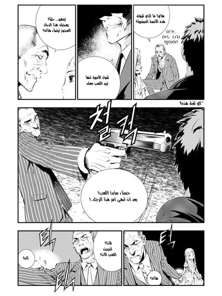 The Breaker : New Waves: Chapter 86 - Page 4