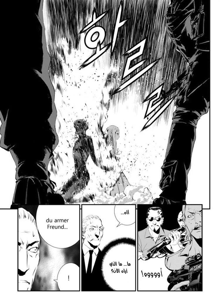 The Breaker : New Waves: Chapter 86 - Page 9