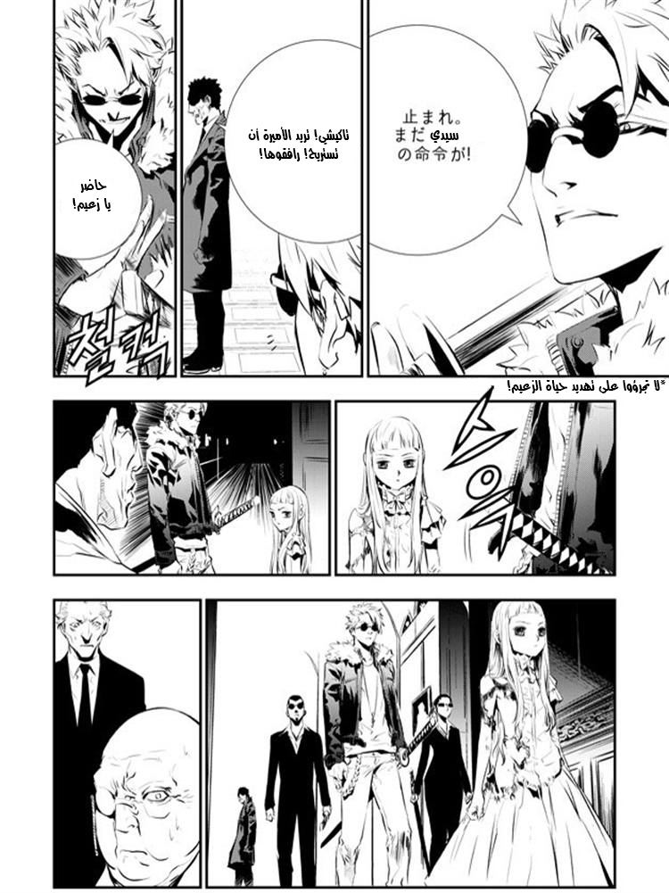 The Breaker : New Waves: Chapter 86 - Page 14