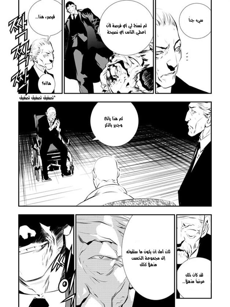 The Breaker : New Waves: Chapter 86 - Page 15