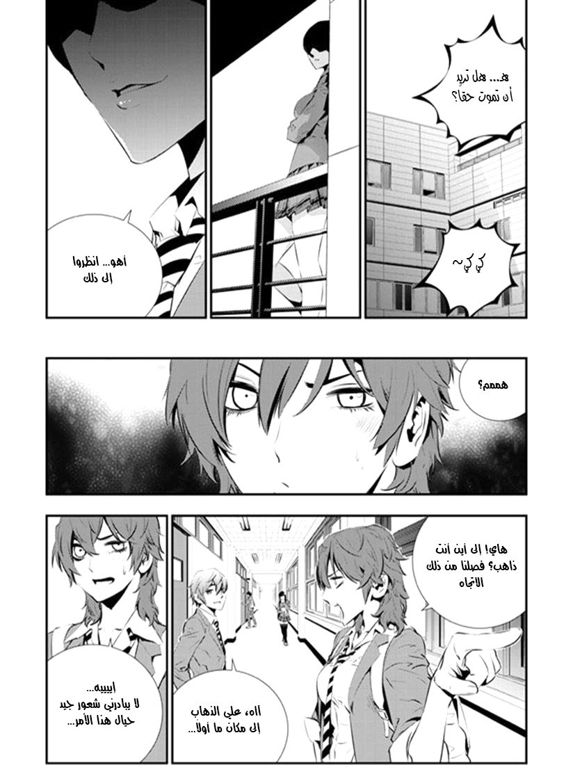 The Breaker : New Waves: Chapter 87 - Page 7