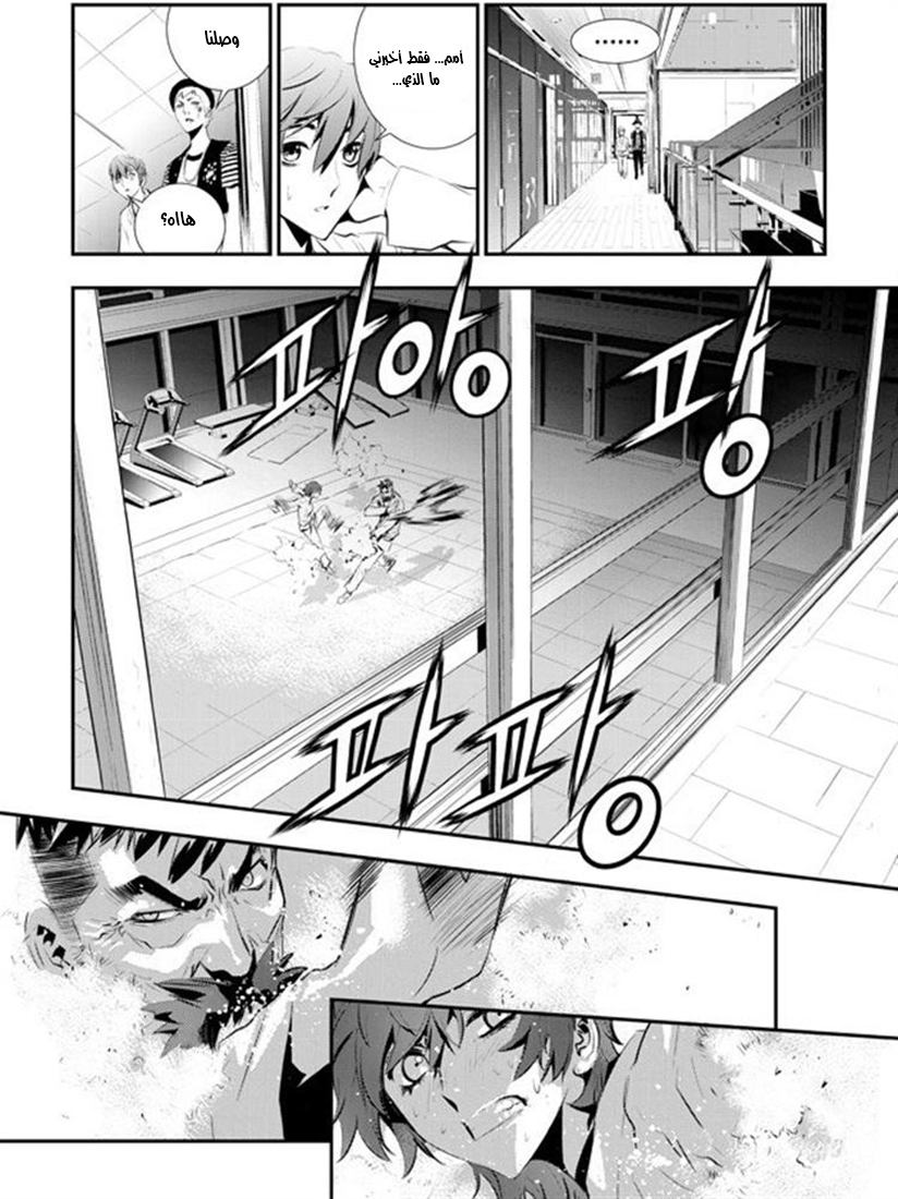 The Breaker : New Waves: Chapter 88 - Page 4