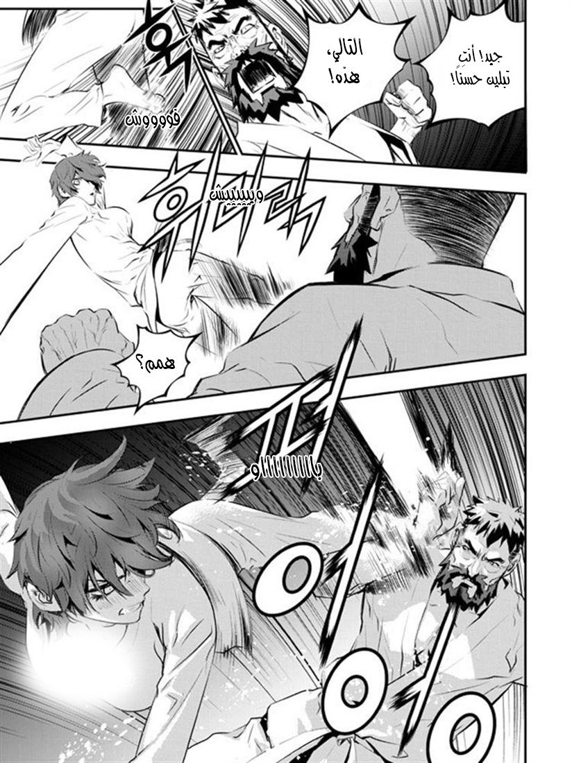 The Breaker : New Waves: Chapter 88 - Page 5