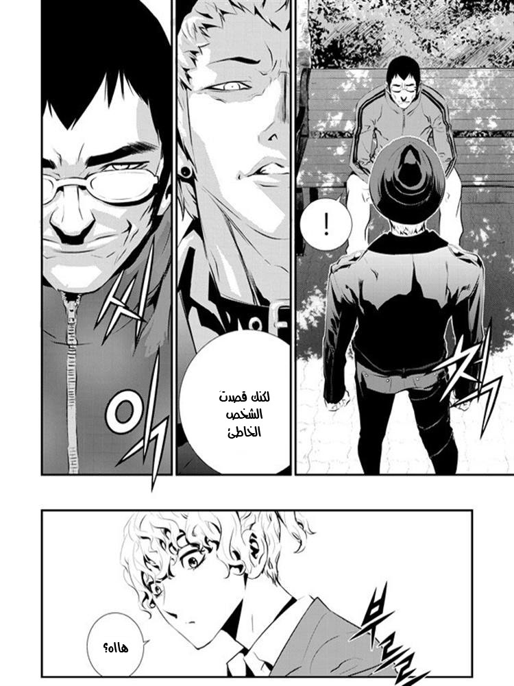 The Breaker : New Waves: Chapter 89 - Page 4