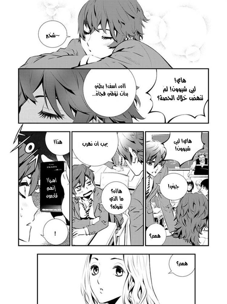 The Breaker : New Waves: Chapter 89 - Page 7