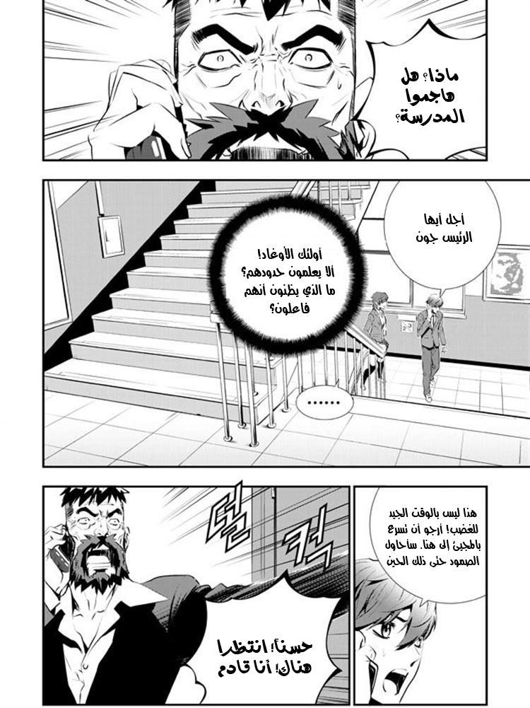 The Breaker : New Waves: Chapter 89 - Page 12